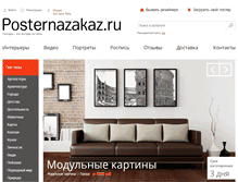 Tablet Screenshot of posternazakaz.ru